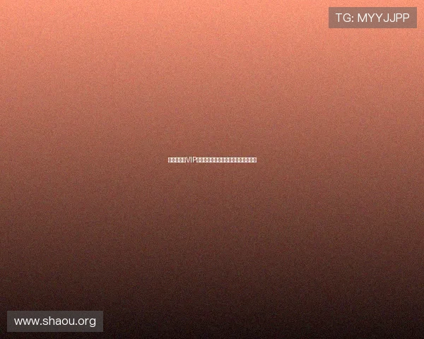 欧博平台的VIP会员制度及专属福利详解提升玩家粘性 欧博平台的VIP会员制度及专属福利详解提升玩家粘性