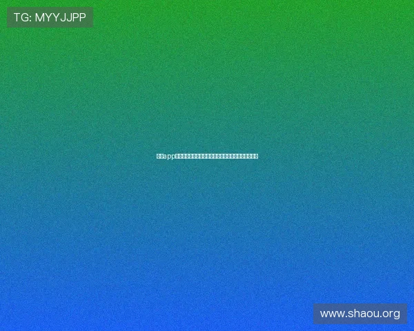 欧博app登录最新指南帮助用户顺利进入平台体验丰富游戏内容 欧博app登录最新指南帮助用户顺利进入平台体验丰富游戏内容